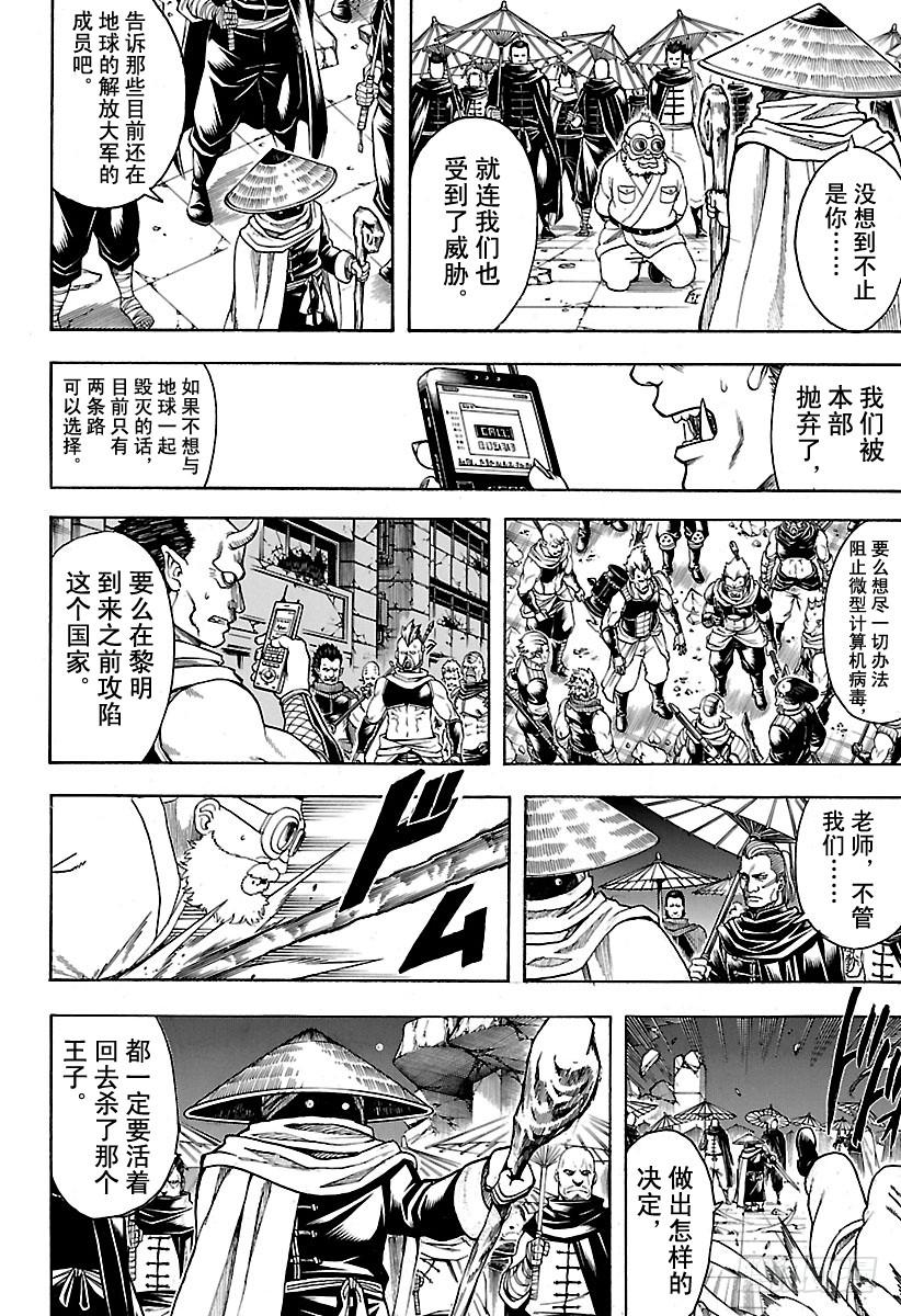 第631话 放弃也很重要1