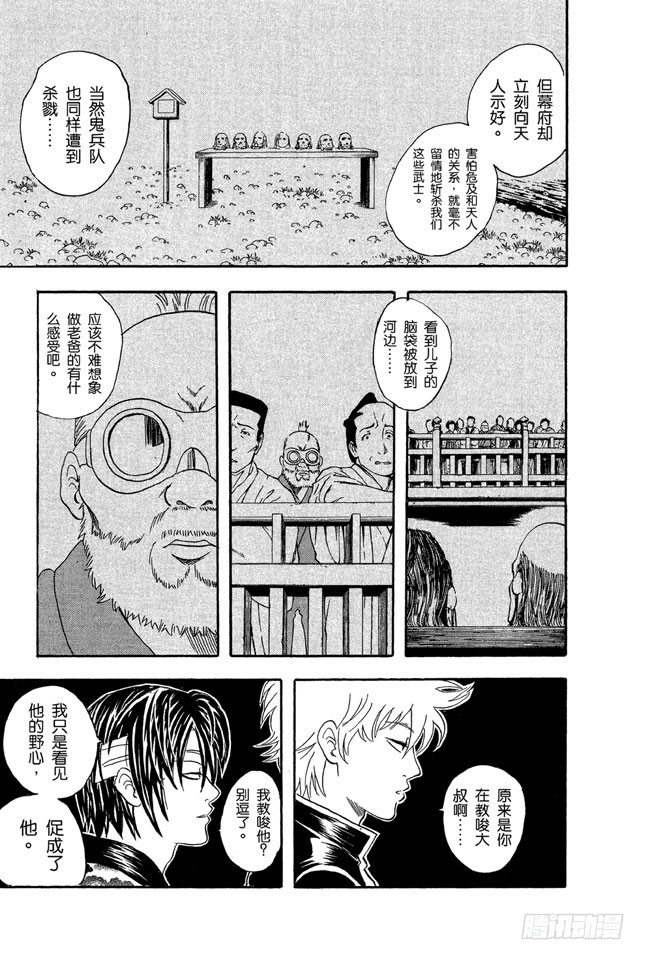 第31话 父子在令人讨厌的地方上很像4