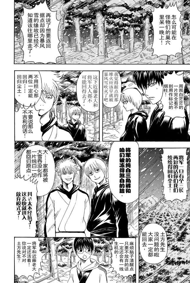 第346话 慰劳旅行是慰劳哪里？！1