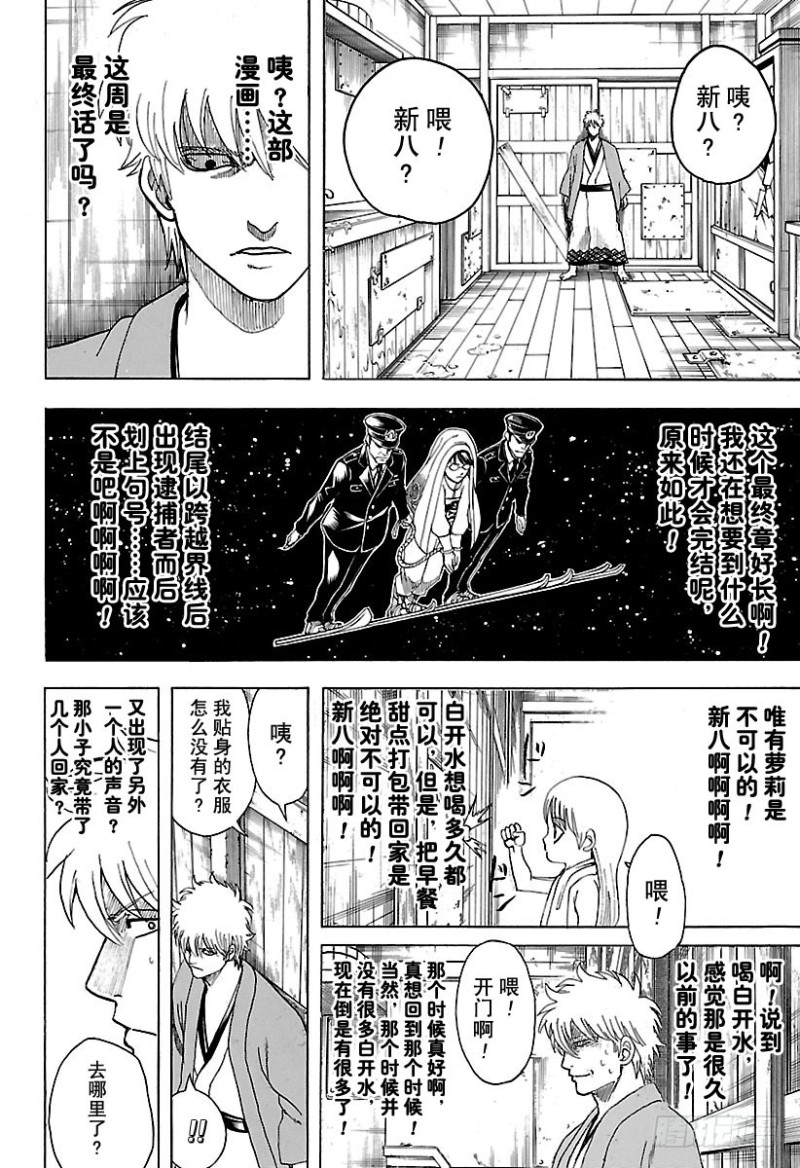 第689话 清水浴让人心静3