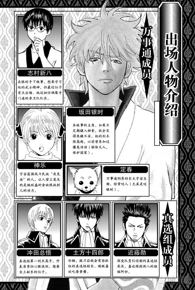 第238话 路边摊4