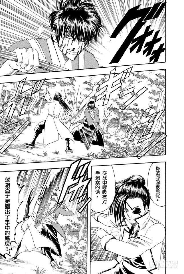 第119话 话中有话4