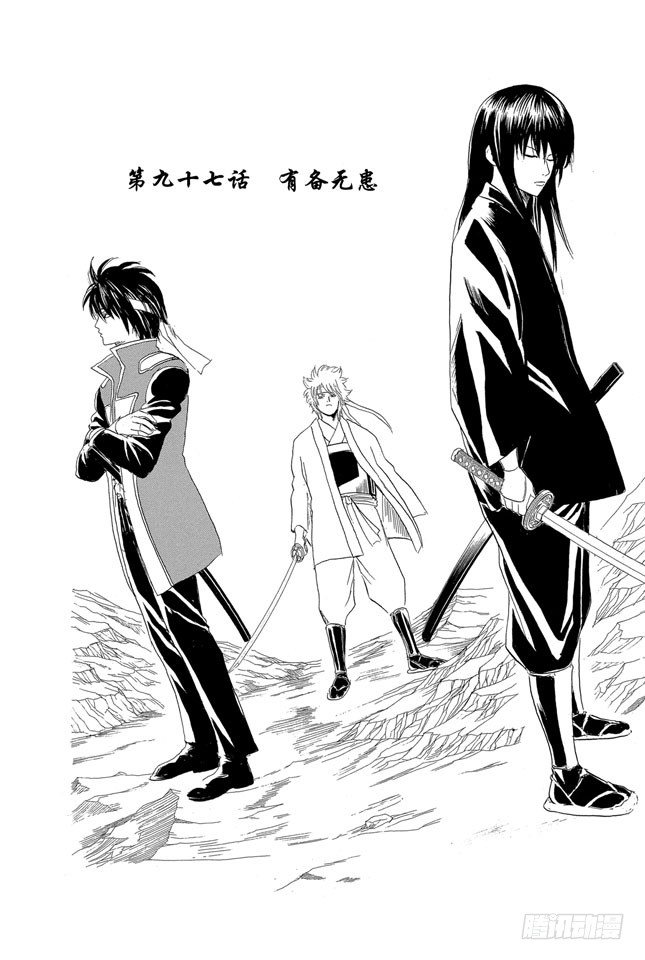 第97话 有备无患3
