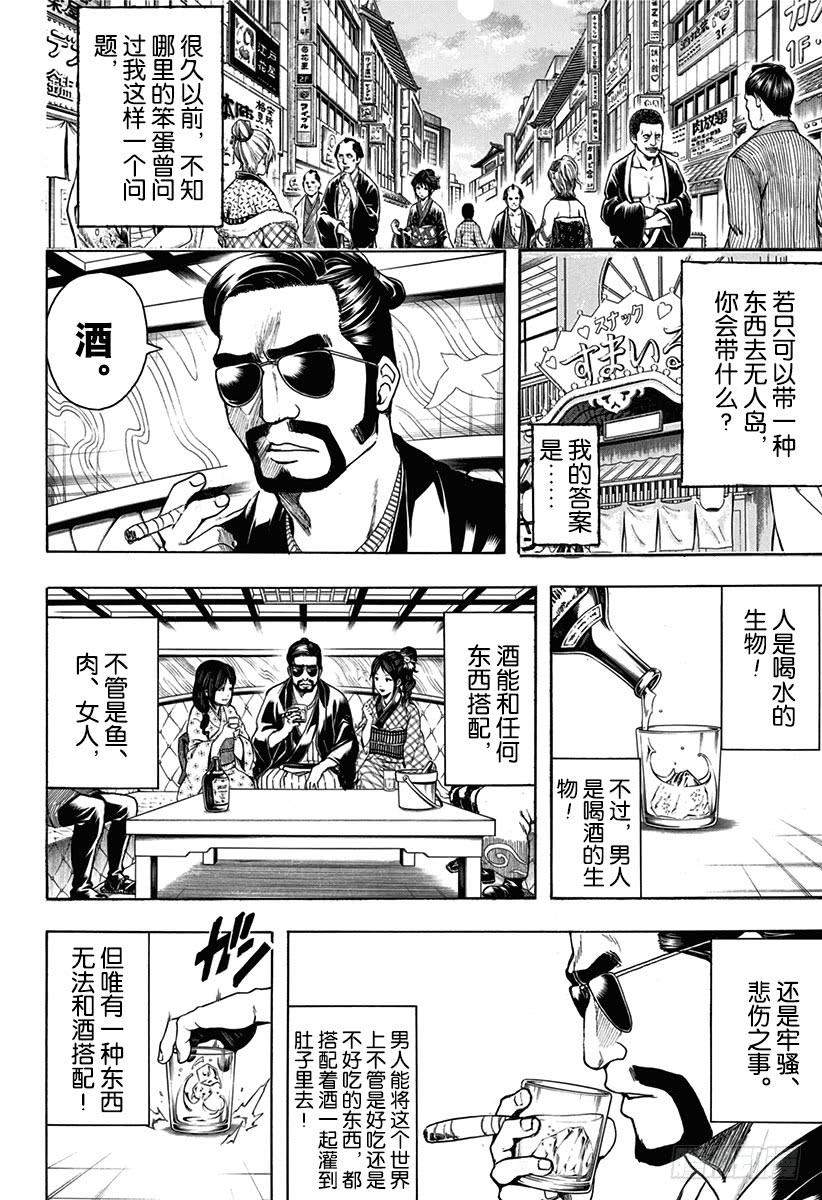 第527话 新的和旧的3