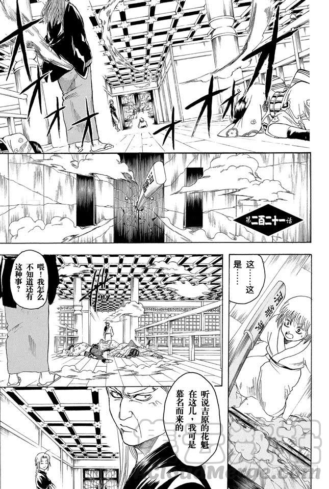 第221话 夜晚再长也终有黎明0