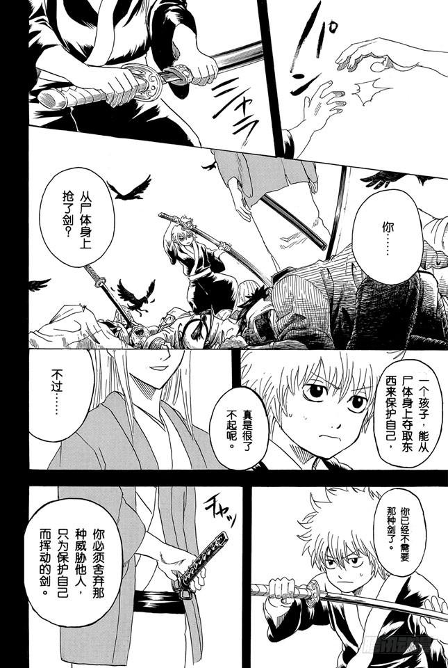 第260话 越是重要的东西，就越是沉重得难以揹负1