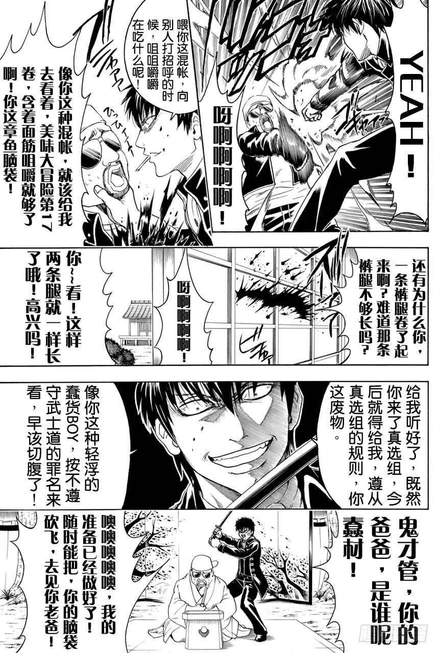 第365话 Check it out！！3