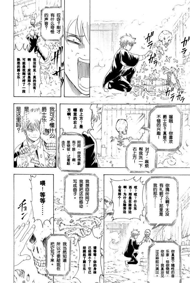 第198话 穿紧身裤不可避免会沾上大便3