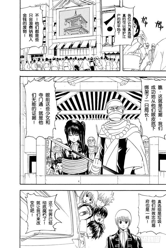 第102话 为了做我自己3