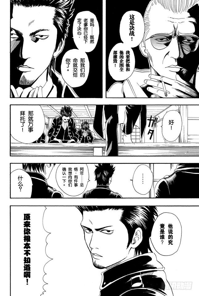 第65话 不能只凭外表判断一个人1