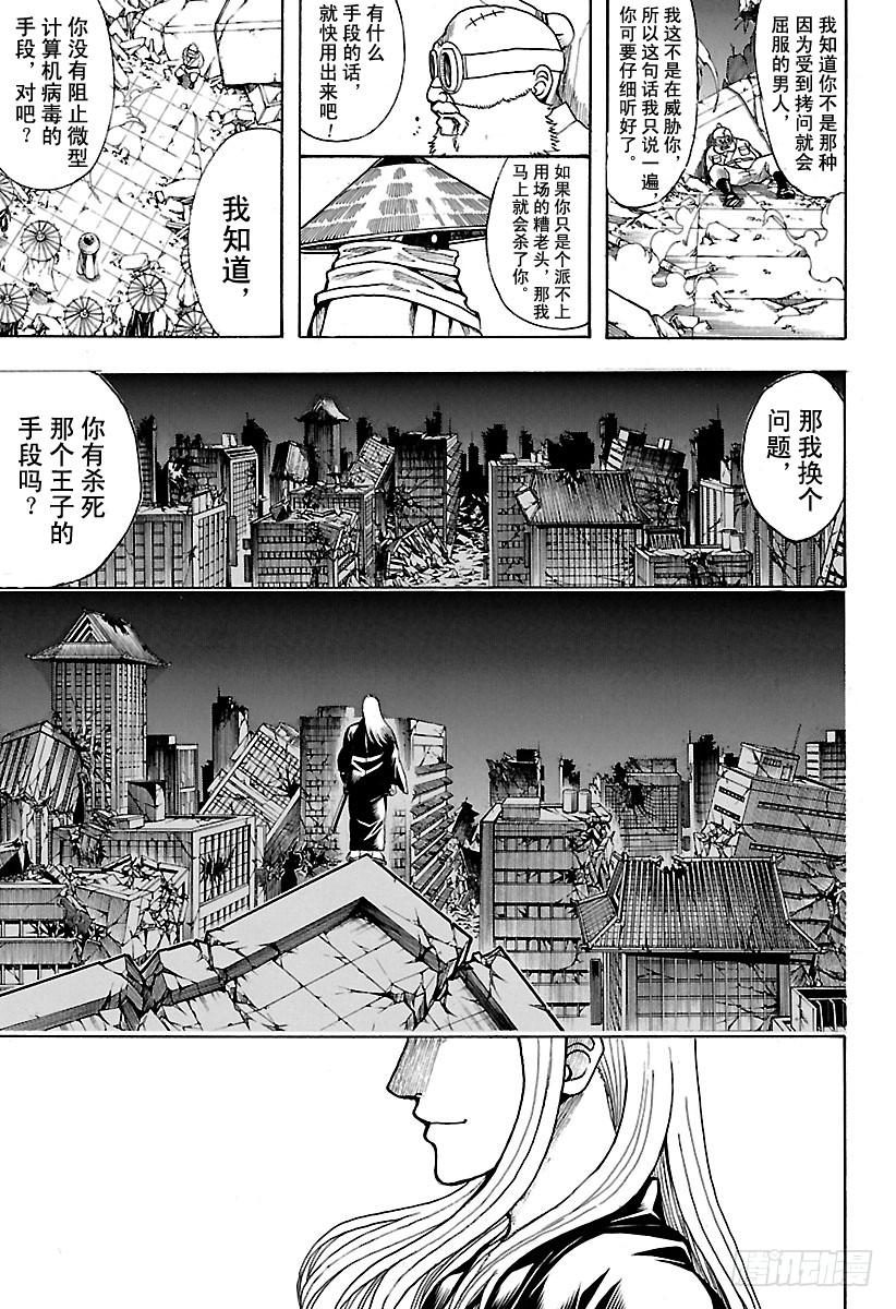 第631话 放弃也很重要2