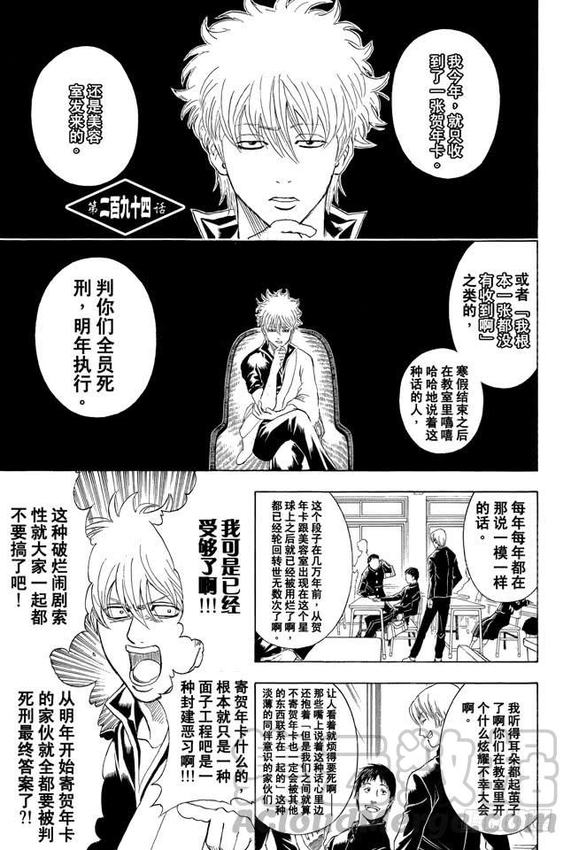 第294话 贺年卡要用毛笔来写啊0