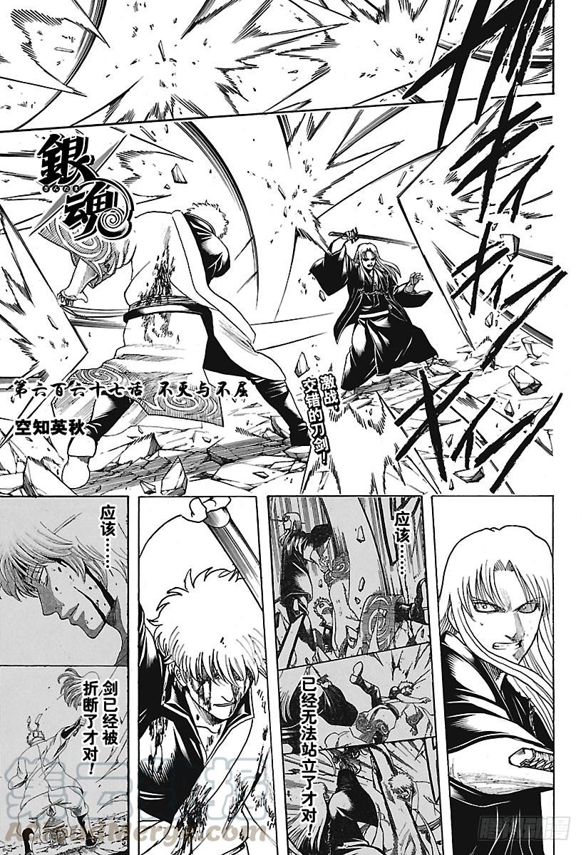 第667话 不灭与不屈0