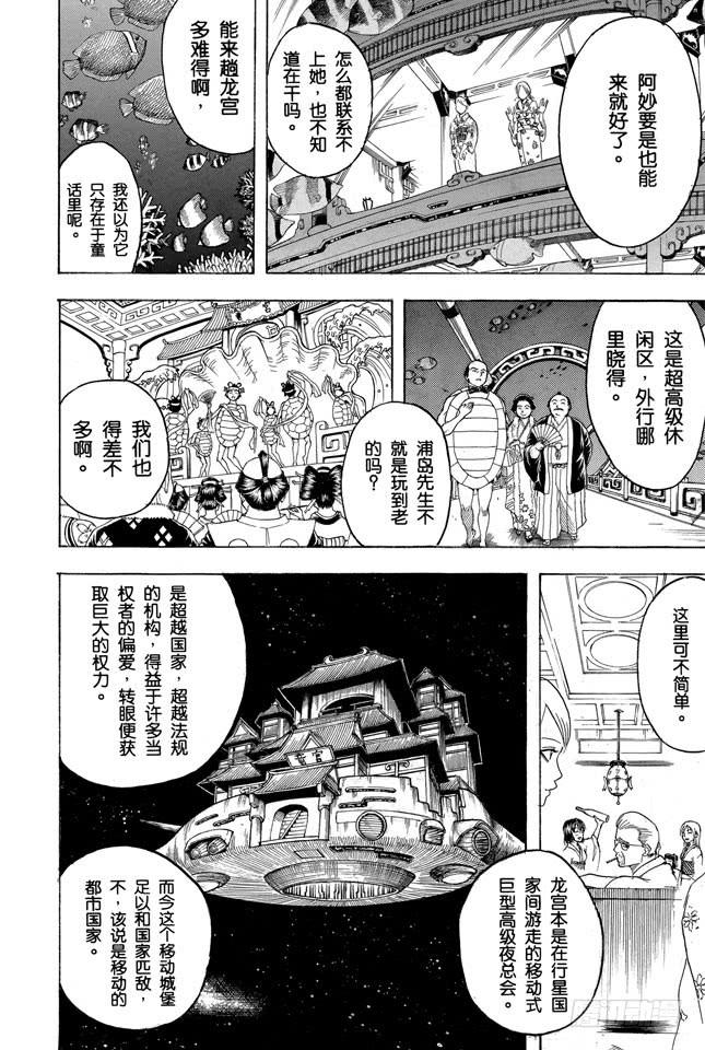 第177话 老当益壮1