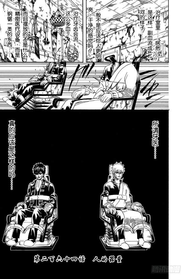 第264话 人的器量2