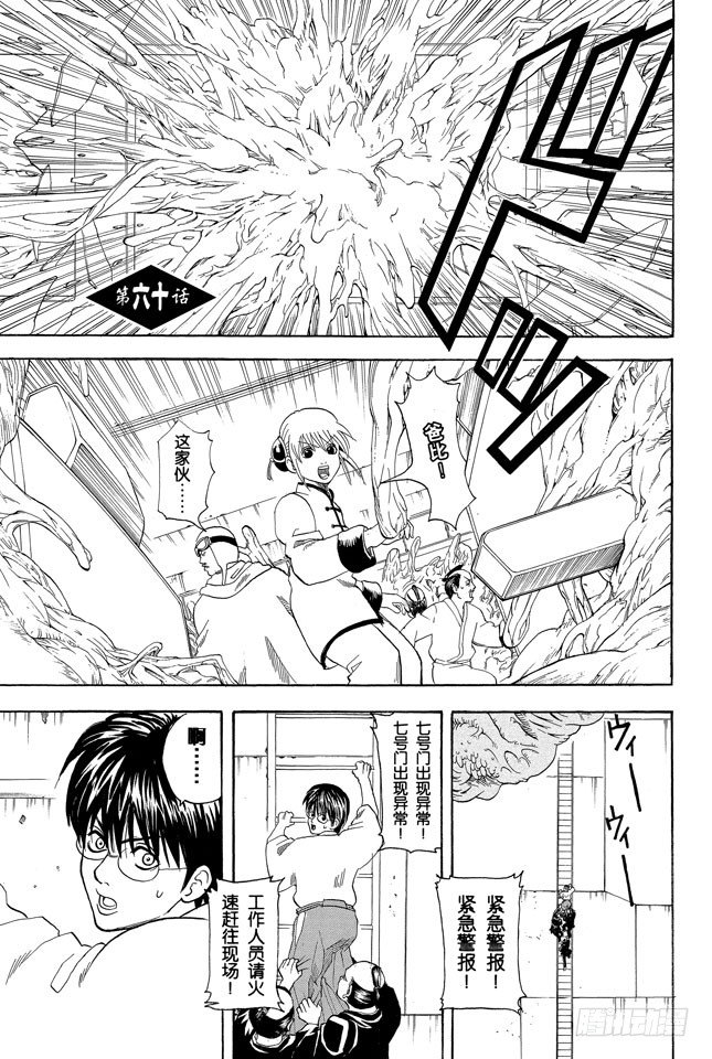 第60话 只凭片名是无法体会电影本身的有趣之处的0