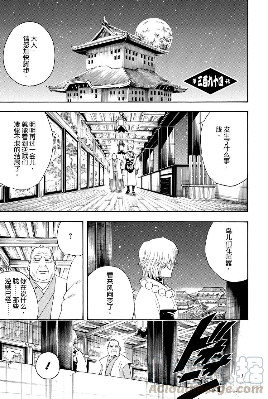 第394话 吴越同舟0