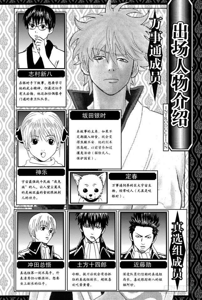 第219话 总说“我要发飙了”的家伙，一般都不会发飙4