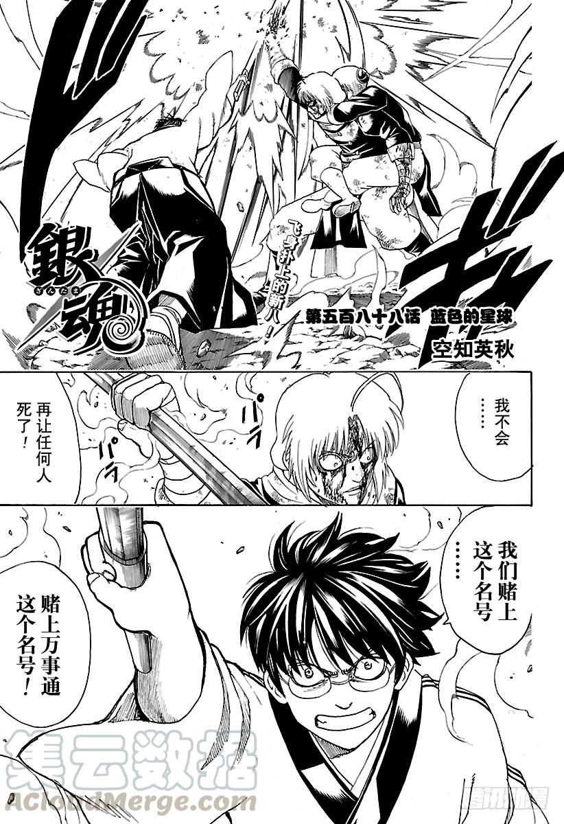 第588话 蓝色的星球0