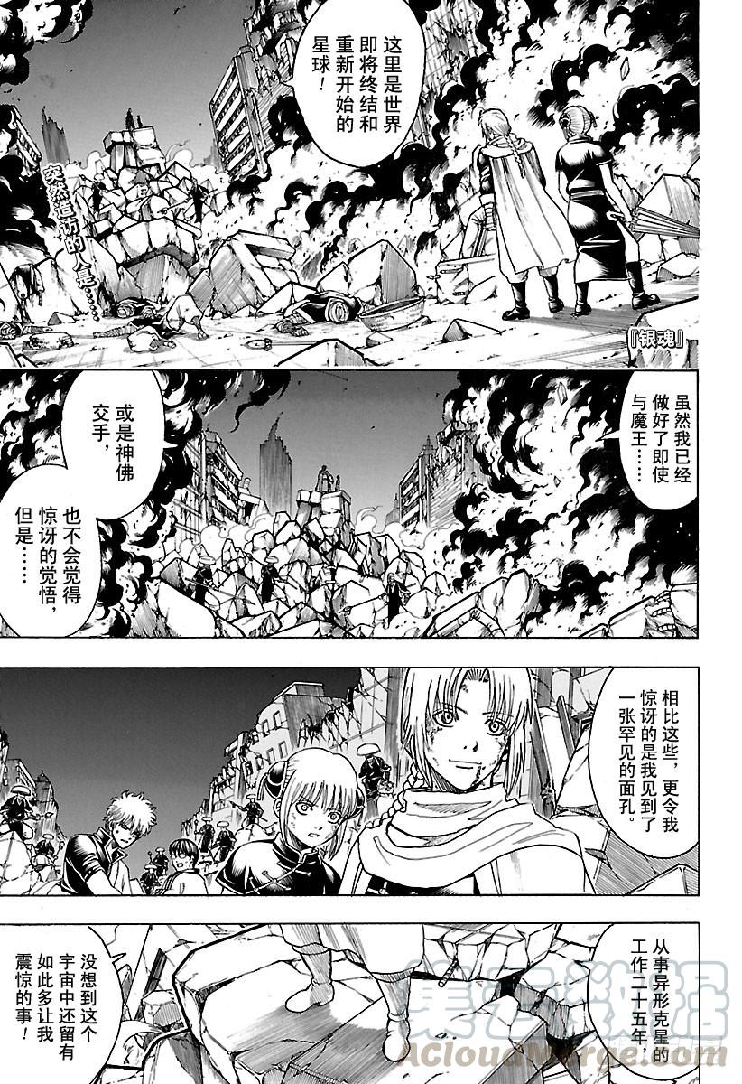 第652话 世界的终结与家庭诞生0