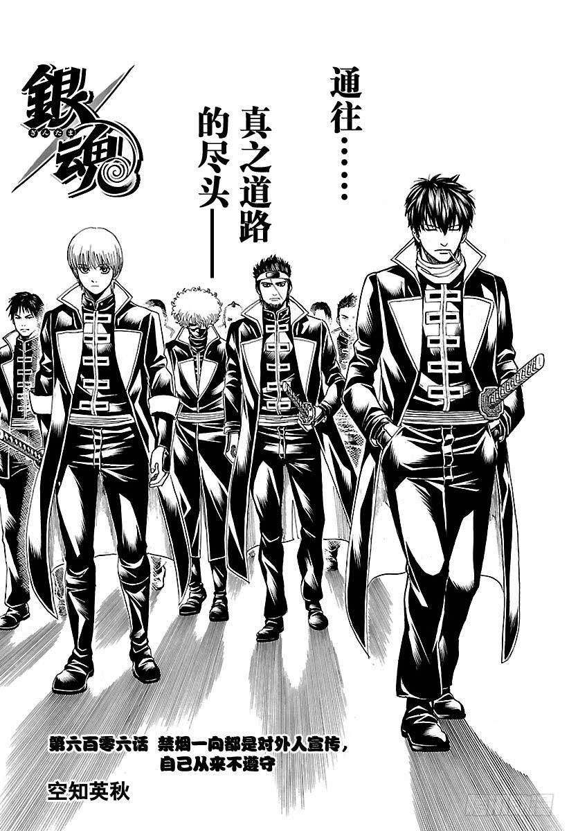 第606话 禁烟一向都是对外人宣传，自己从来不遵守4