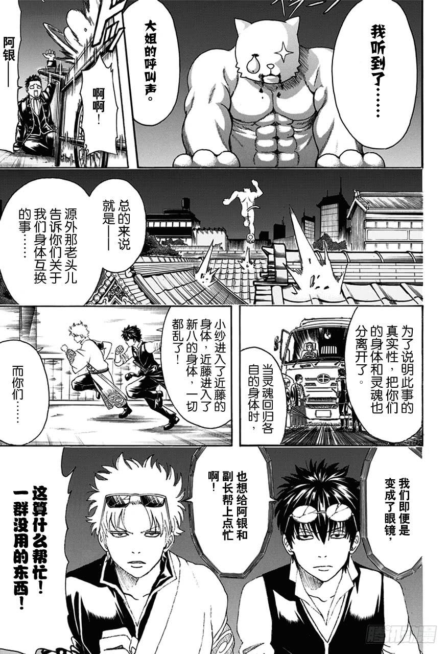 第475话 我是领袖，你也是领袖2