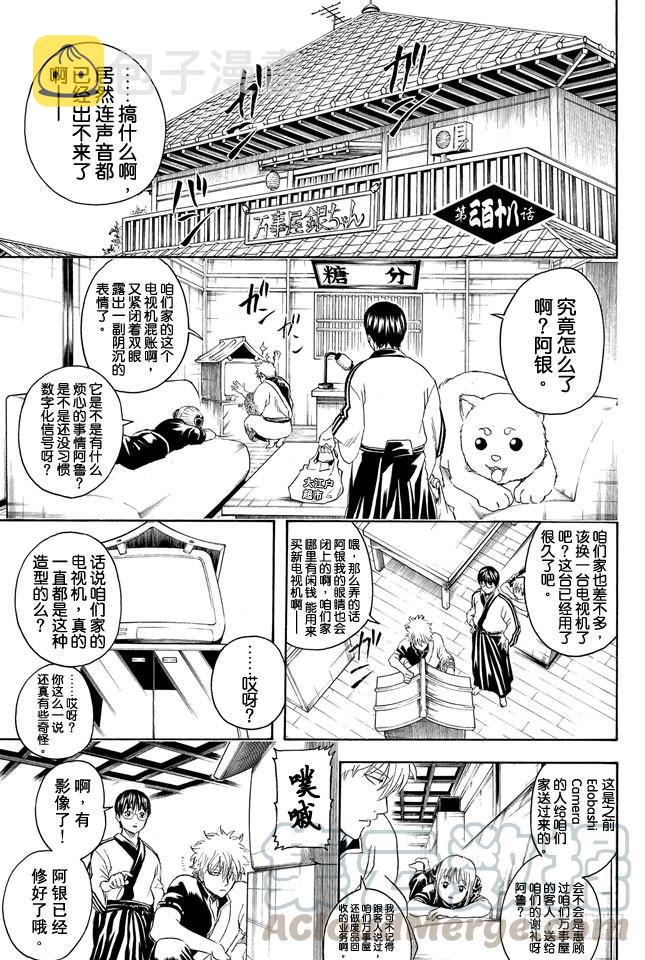 第318话 眼镜是灵魂的一部分0