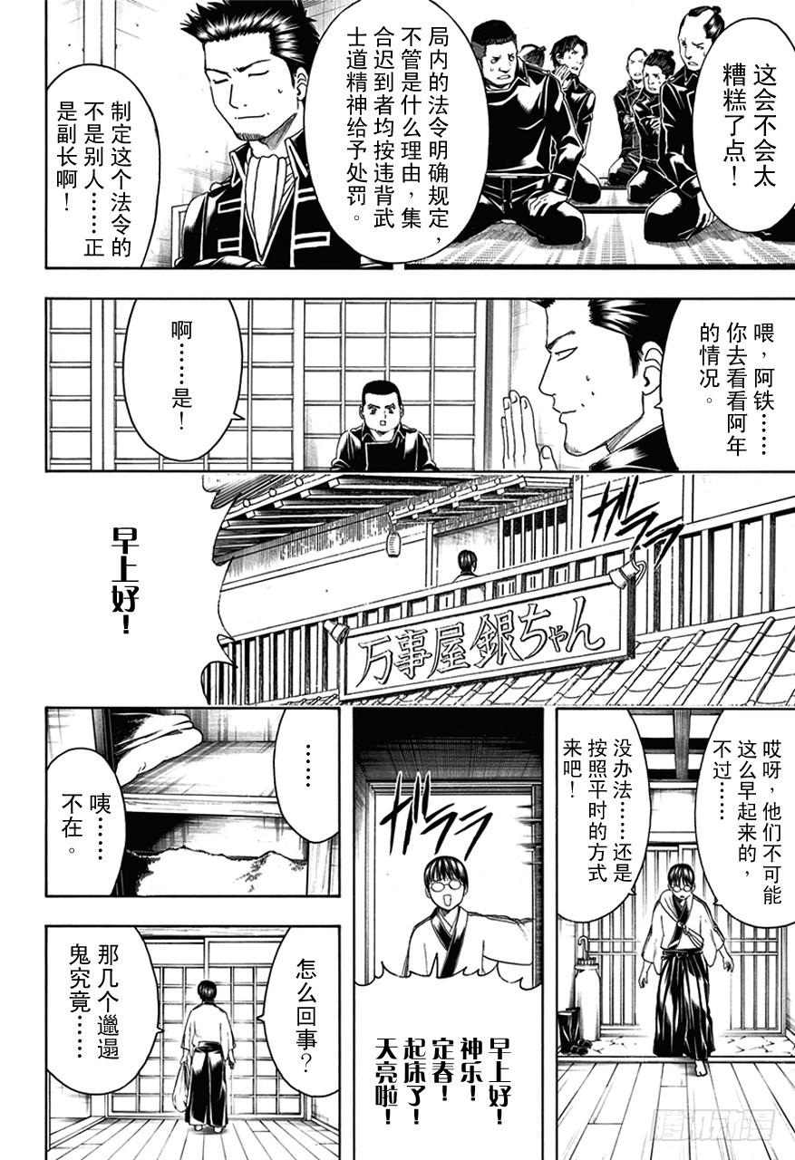 第471话 我是V字，他是自然卷1