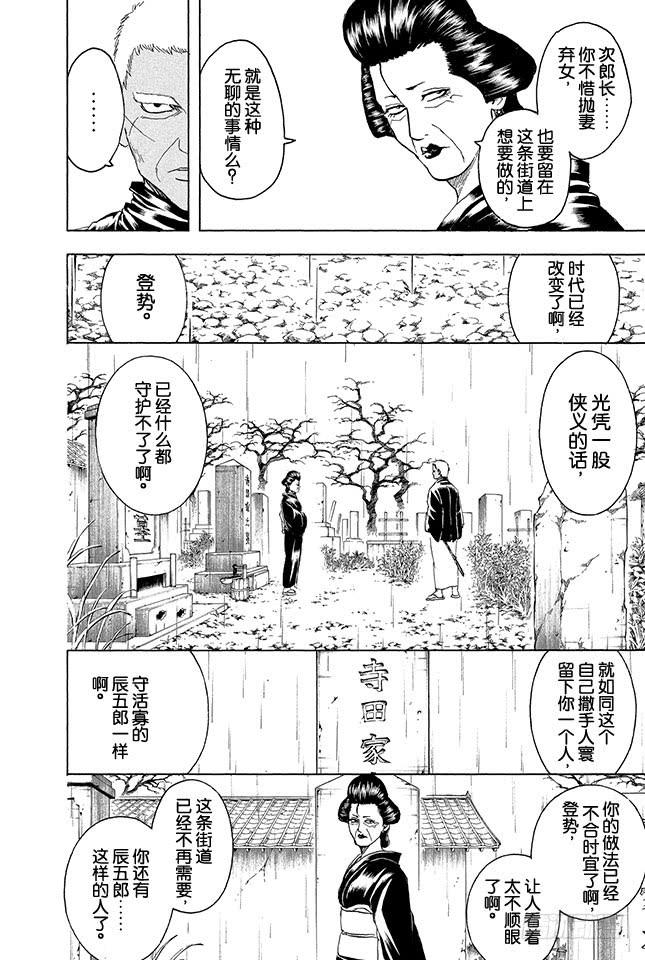 第300话 会在墓地大闹的可不止是幽灵而已3