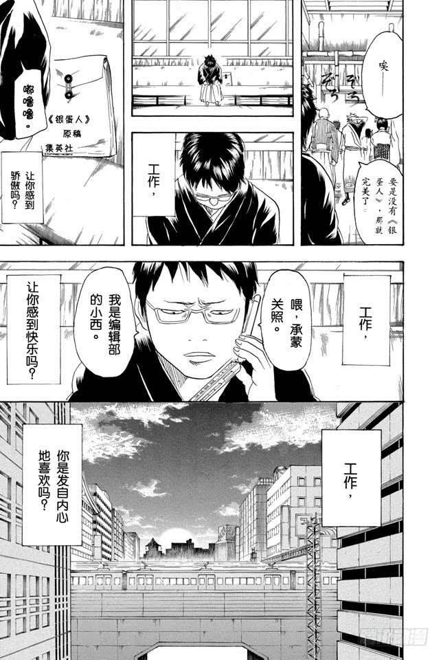 第169话 越是得不到越宝贝2