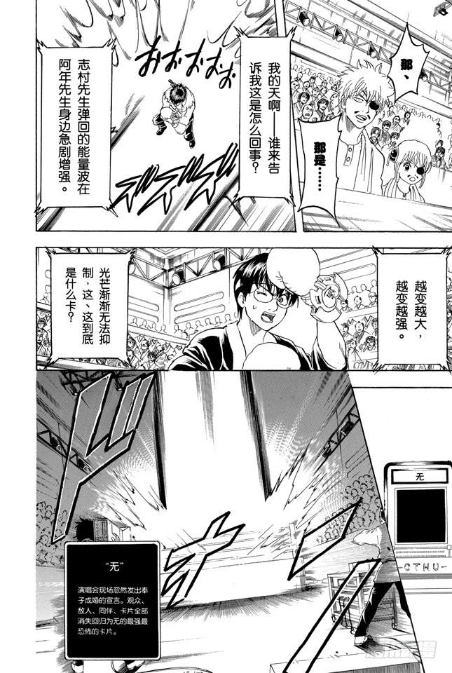 第245话 黑船连沉没都是华丽的3