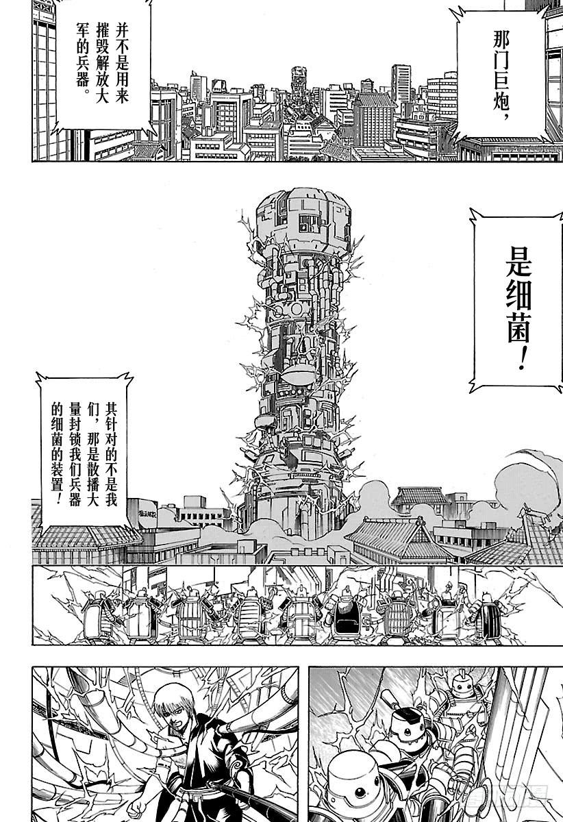 第610话 一味地记住无用东西的2