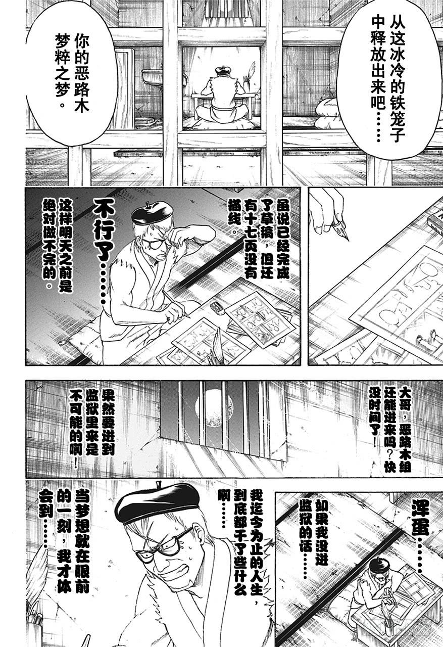 第442话 G笔随性，圆笔固执3