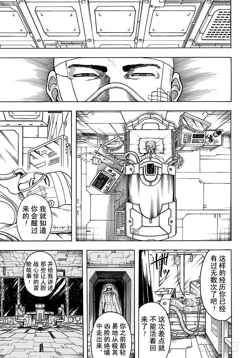 第592话 牢骚2