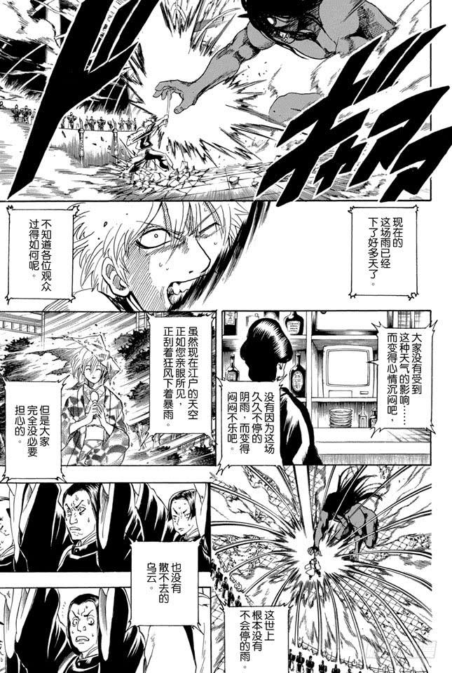 第289话 我也想要成为那种既坚强又美丽的人4