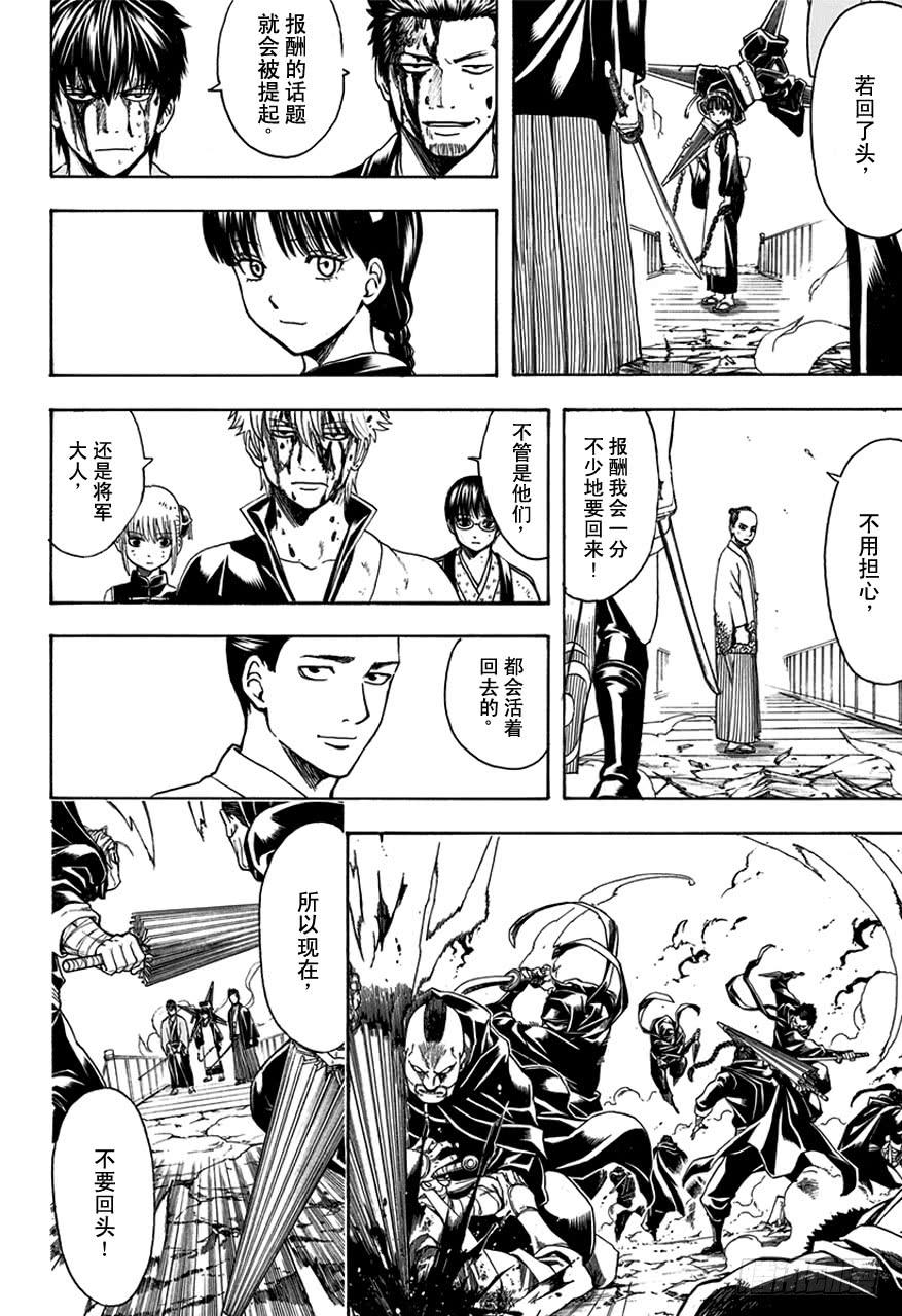 第513话 该回去的地方3