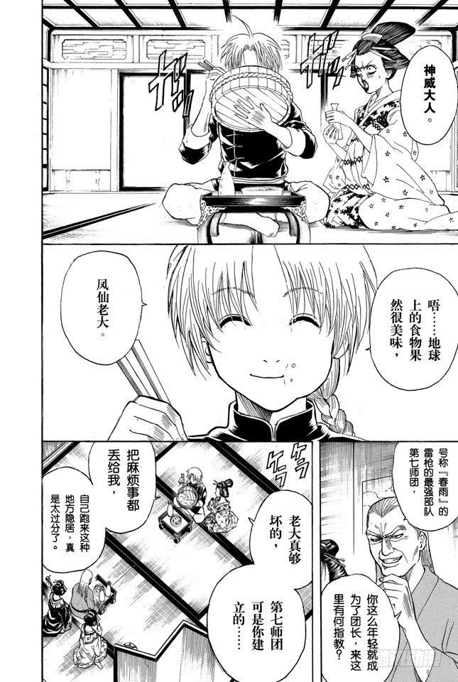 第214话 决斗前先去方便一下1