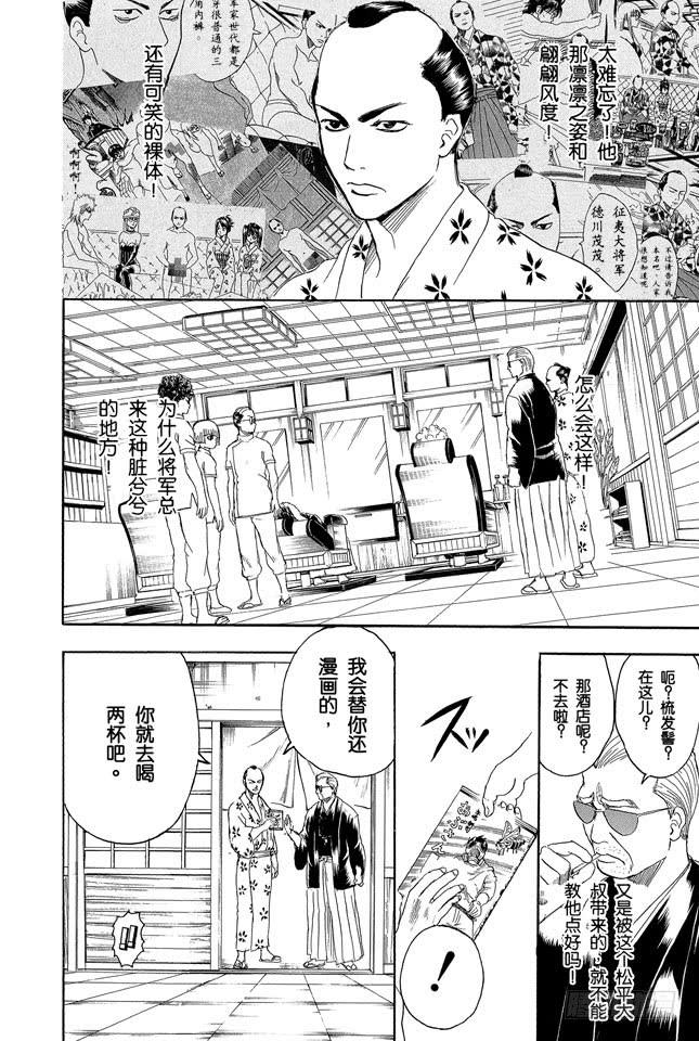 第232话 老天爷在人之上并非再安排了人，而是弄了个发髻1