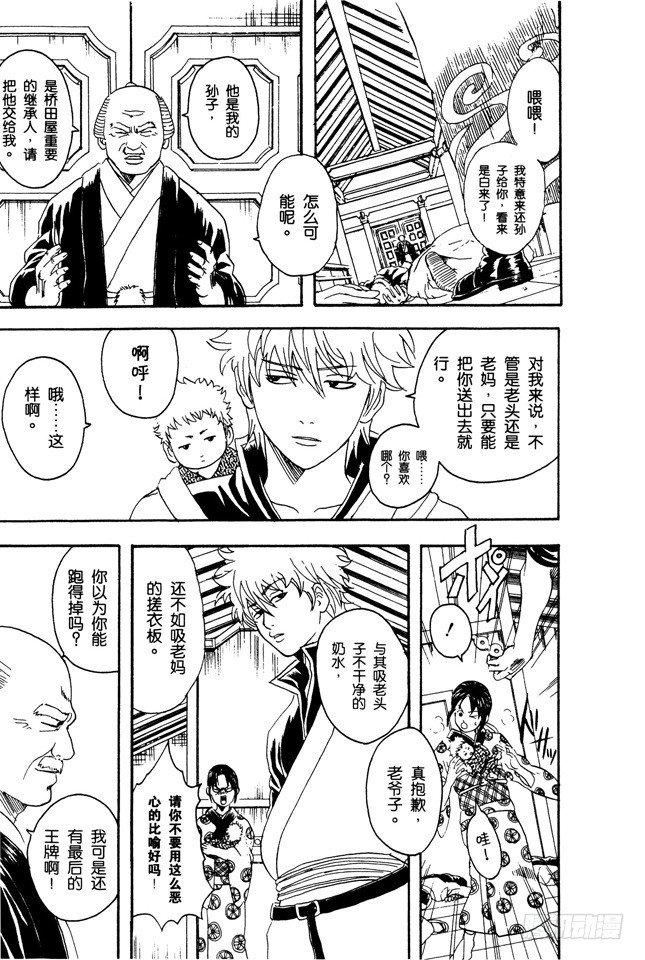 第80话 约绘请提前三十分钟行动2