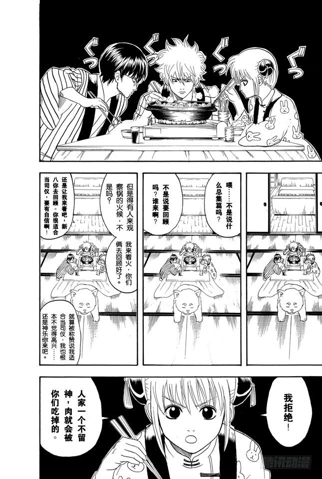 第100话 火锅就像人生的缩影1