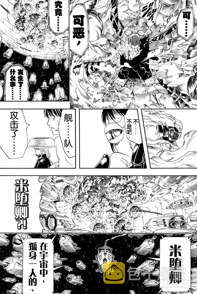 第358话 空洞的星球4