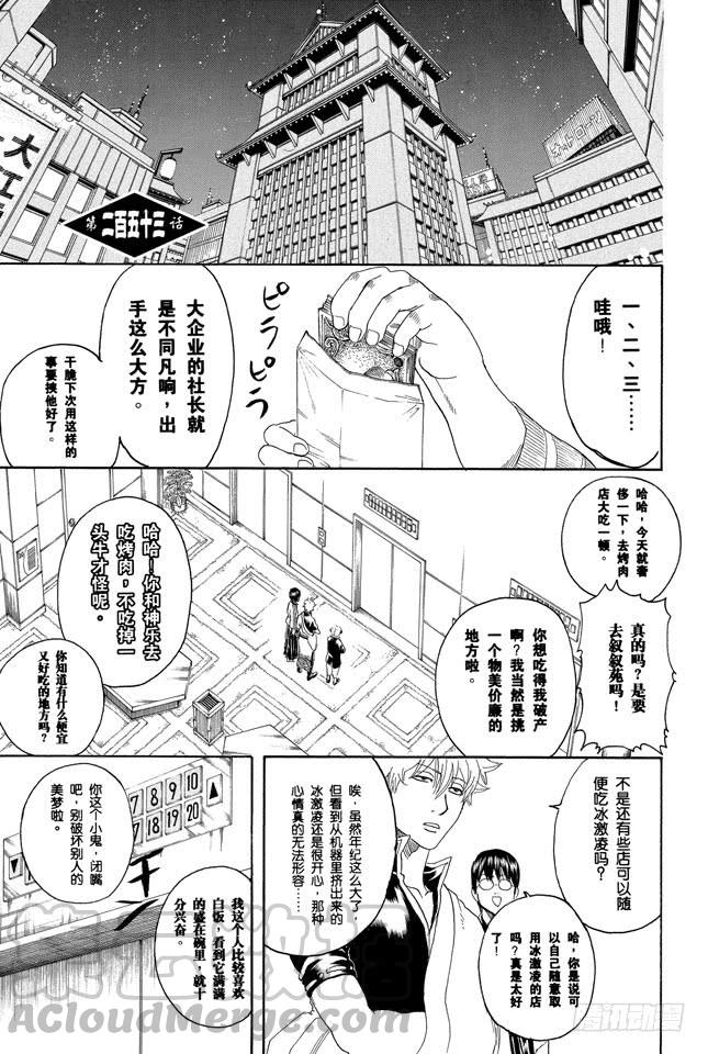 第253话 身体被关起来，心门却打开0