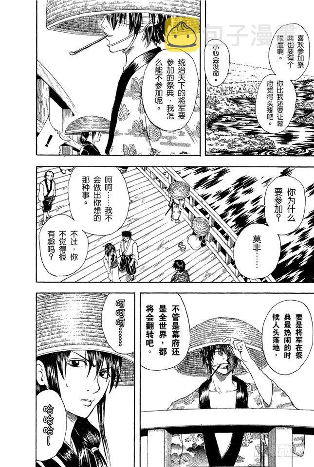 第29话 你还认为可以边听歌边准备考试吗？还是改掉吧！1