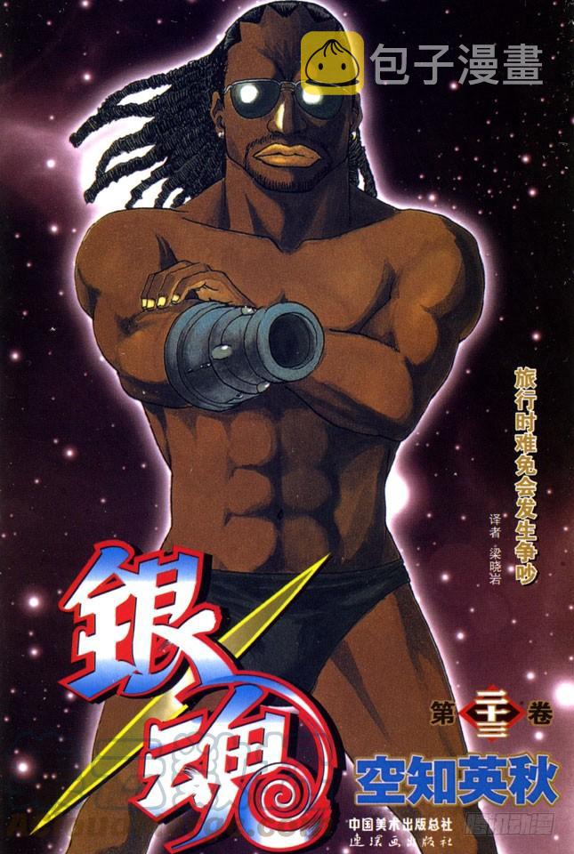 第194话 每个人都是试图挣脱名为自己的这座牢房的囚犯0