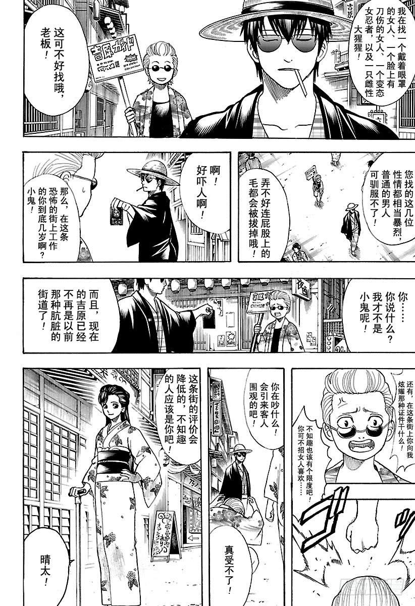 第686话 即使是恶人角色，也有1