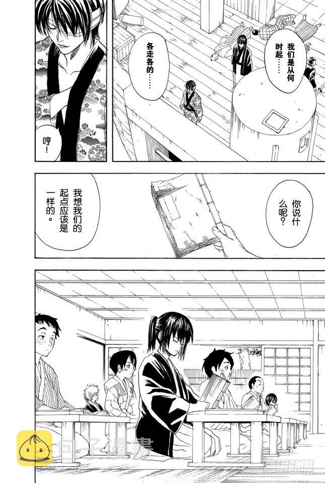 第97话 有备无患1