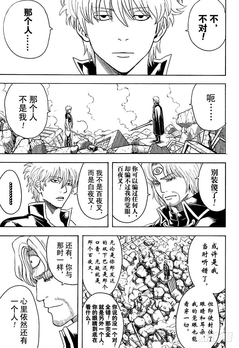 第570话 真实想法2