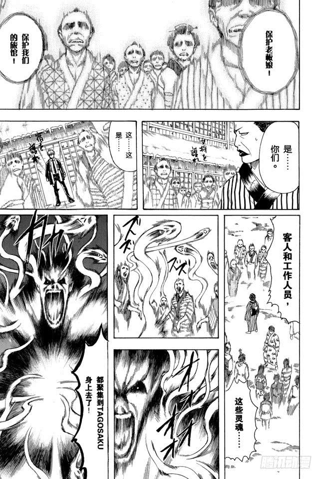 第201话 必须慎用幽灵题材2