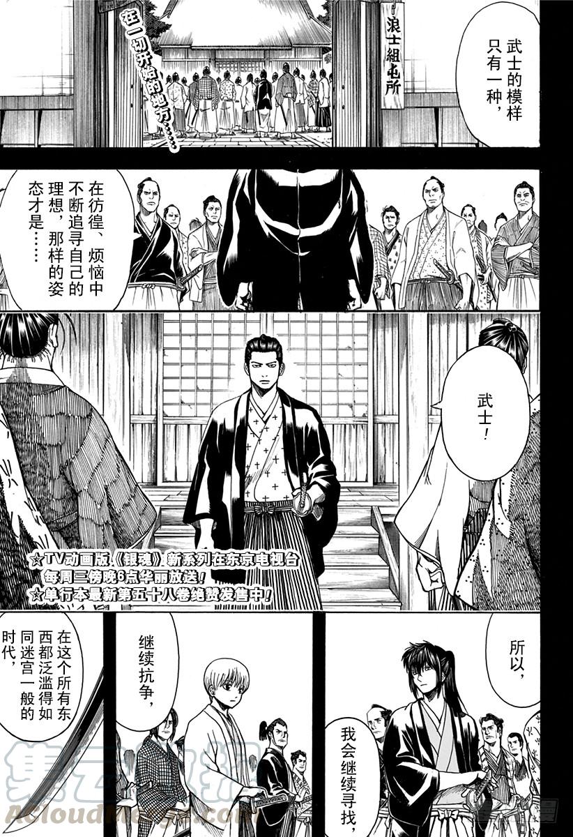 第538话 真正的道路0