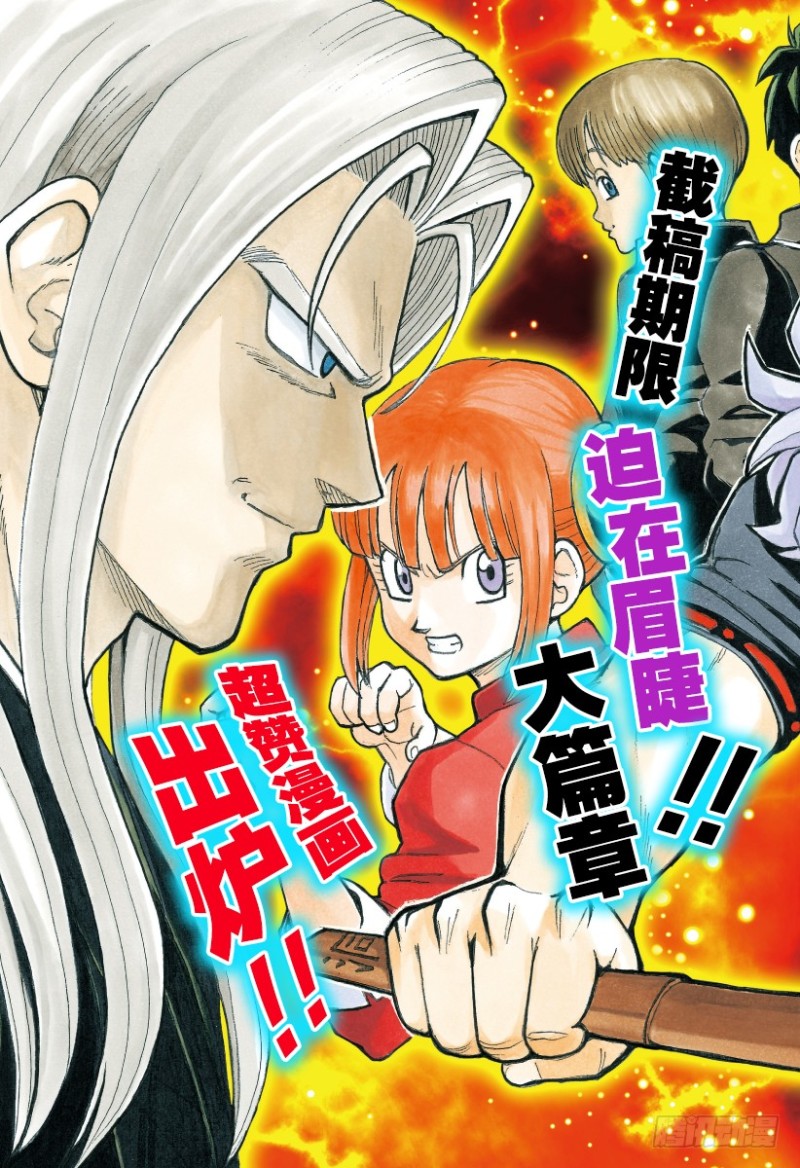 第699话 阪田银时与同伴们1